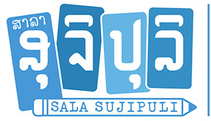 Sujipuli